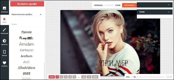Как сделать надпись на фото онлайн красивым шрифтом онлайн