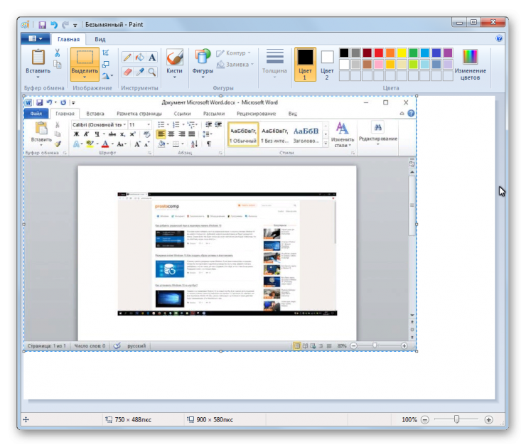 Как сделать скриншот экрана на компьютере на Windows 10: куда сохраняются на ноутбуке