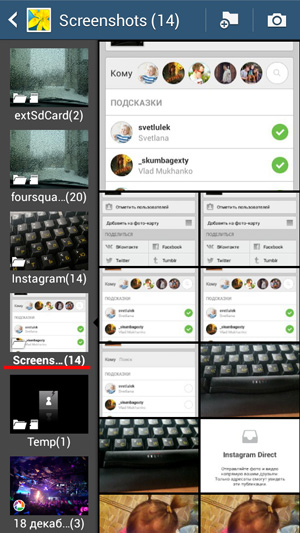 Как сделать скриншот на Самсунге Галакси s4 мини: скрин экрана клавишами