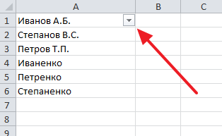 Как сделать список по алфавиту Эксель 2007, 2010, 2013 и 2016