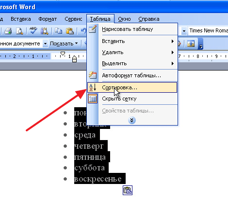 Как сделать список по алфавиту в Ворде, сортировка в Word 2003, 2007, 2010, 2013, 2016