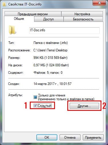 Как скрыть папки и файлы в Windows: 3 способа