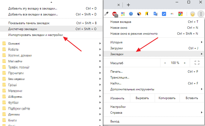 Как сохранить закладки в Google Chrome при переустановке Windows