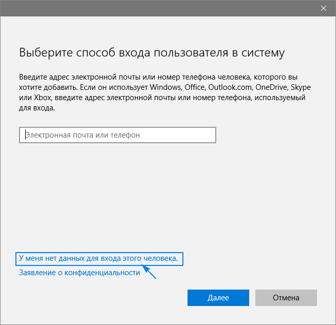 Как создать нового пользователя на Windows 10, простыми способами
