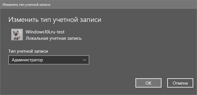 Как создать нового пользователя на Windows 10, простыми способами