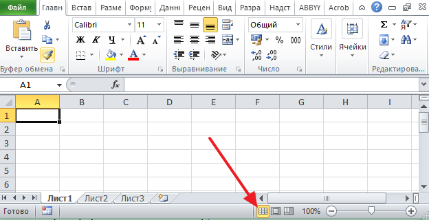 Как убрать надпись «Страница 1» в Excel 2007, 2010, 2013 и 2016