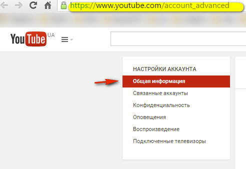 Как удалить аккаунт в Ютубе (учётную запись и профиль на YouTube)