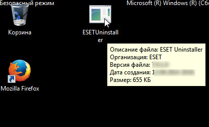 Как удалить Eset NOD32 с компьютера полностью