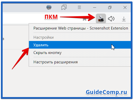 Как удалить ненужные и встроенные дополнения в Yandex browser?