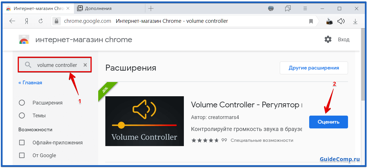 Как удалить ненужные и встроенные дополнения в Yandex browser?