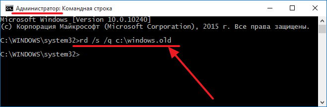 Как удалить папку Windows old в Windows 10