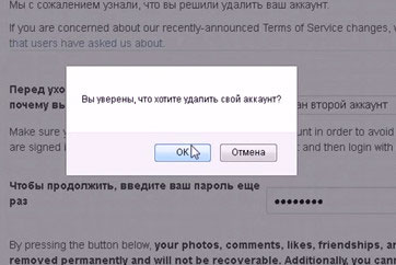 Как удалить профиль в Инстаграме: способы удаления своей страницы