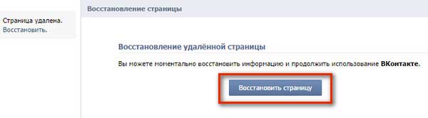 Как удалить страницу В Контакте навсегда: 3 простых способа