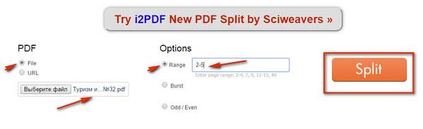 Как удалить страницу в PDF: два простых способа