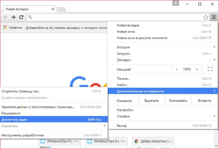 Как ускорить работу браузера Google Chrome