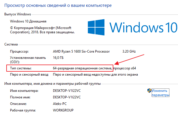 Как увеличить оперативную память компьютера на Windows 7 или Windows 10