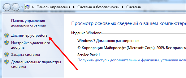 Как узнать какая у меня видеокарта на Windows 7, как узнать свою видеокарту на Windows 7