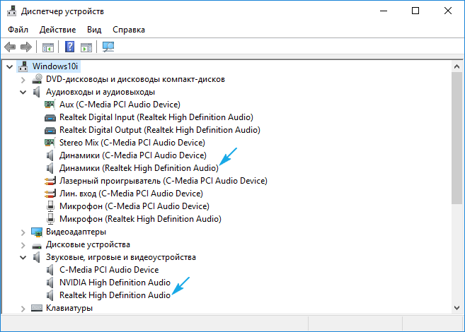 Как узнать какая звуковая карта стоит на компьютере Windows 10