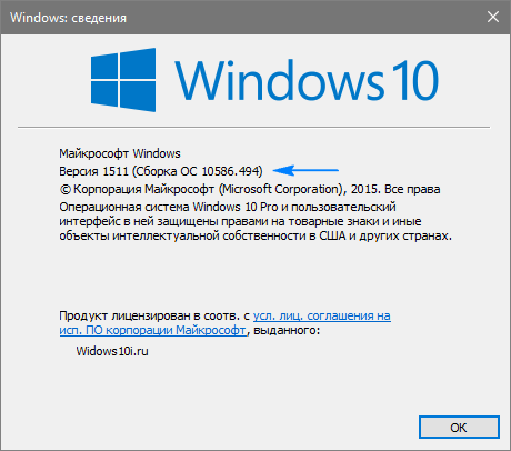 Как узнать версию Windows 10, установленную на компьютере