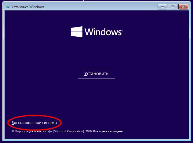 Как в Windows 10 отключить автоматическое восстановление