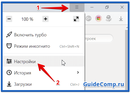 Как в Yandex browser повысить быстродействие и увеличить скорость Интернета и закачки файлов