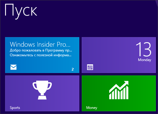 Как включить начальный экран с плитками в Windows 10