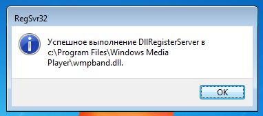 Как включить отображение панели инструментов Windows Media Player на панели задач в Windows 7