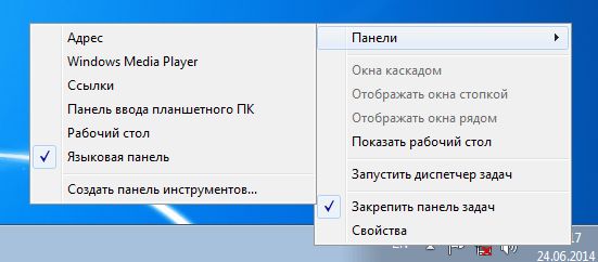 Как включить отображение панели инструментов Windows Media Player на панели задач в Windows 7