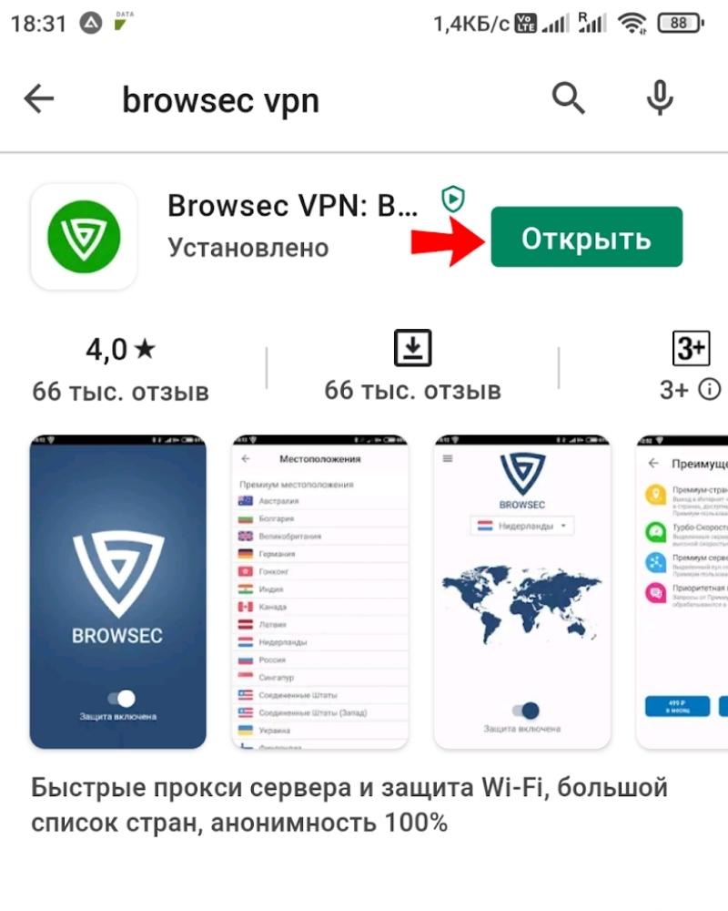 Как войти в Фейсбук через VPN: пошаговая инструкция, ТОП-14 сервисов