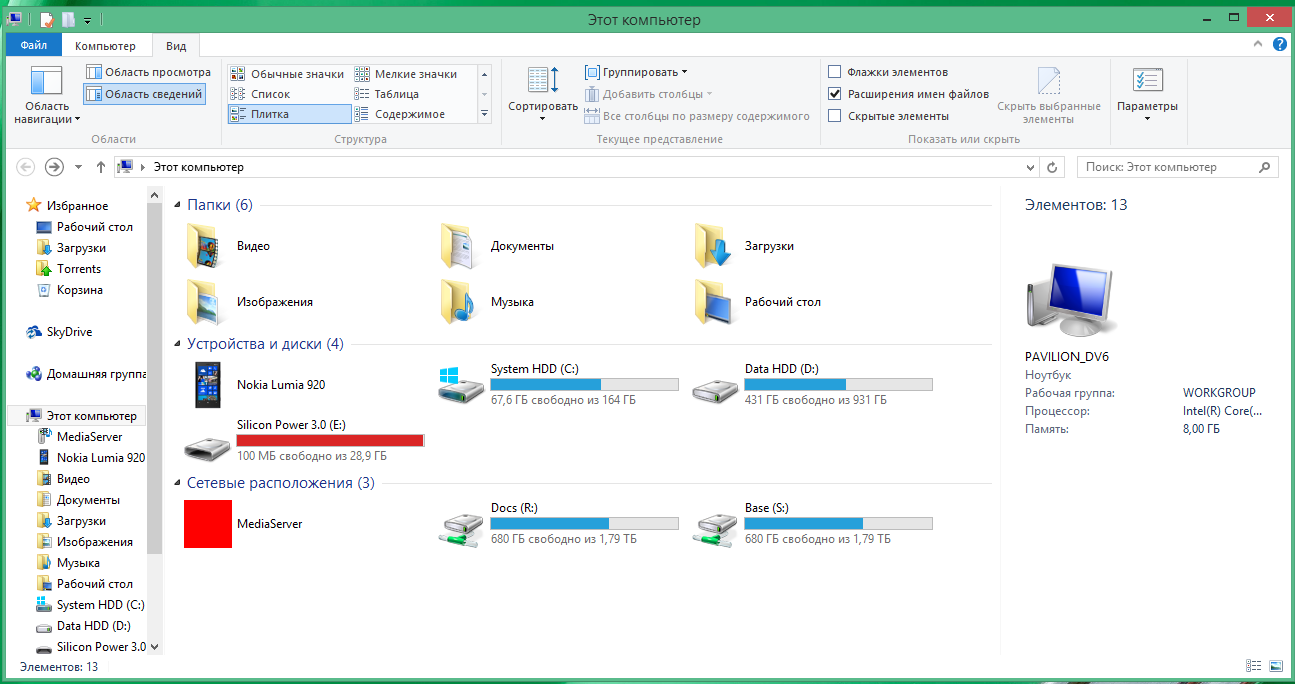Как восстановить или удалить пользовательские папки из «Этот компьютер» в Windows 8.1