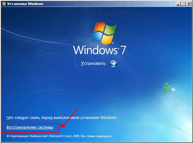 Как восстановить Windows 7: откат системы