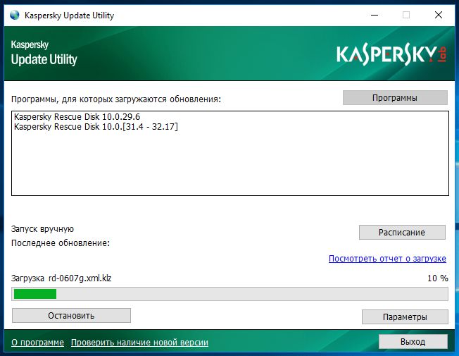 Как вручную обновить базы Kaspersky Rescue Disk 18 на загрузочном диске