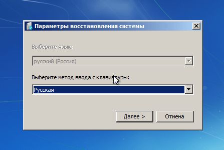 Как запустить восстановление системы, когда Windows не загружается