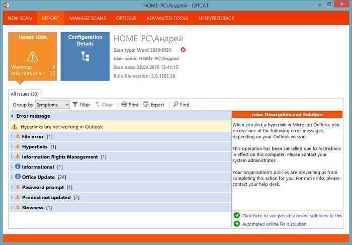 Microsoft Office Configuration Analyzer Tool – инструмент, который подскажет, как решить проблемы с Office 2010/2013