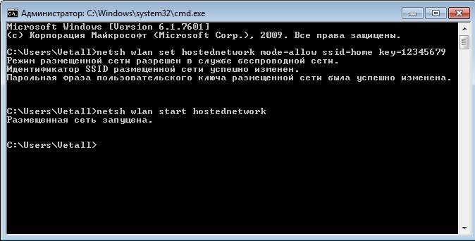 Настройка раздачи интернета с ОС Windows 7