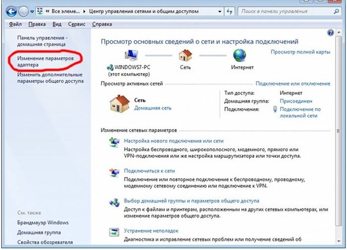 Настройка VPN сервера на Windows 7