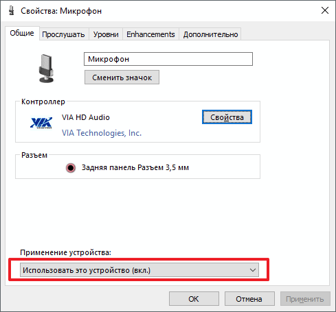 Не работает микрофон на ноутбуке с Windows 10: почему и что делать?
