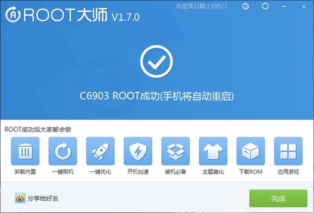 Несколько способов получения root для Sony Xperia Z1 с помощью Vroot, 360root и Kingo Android