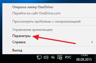 Onedrive в Windows 10: что такое, для чего он нужен и как удалить