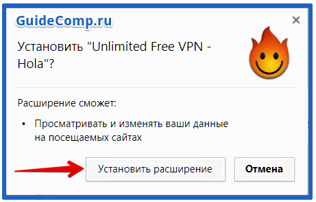 Особенности бесплатного ВПН-плагина Холла для Yandex browser