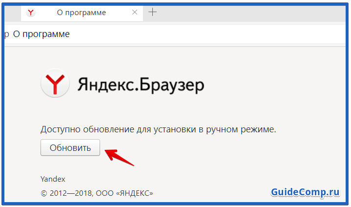 Особенности YouTube в Yandex browser: чёрная картинка, закачка видео, тёмная тема, ошибка доступа к сервису