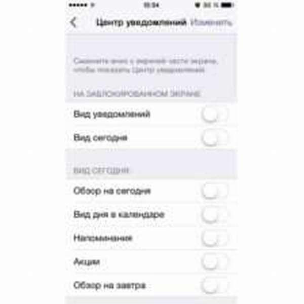 Отключаем push-уведомления на iPhone пошаговое руководство