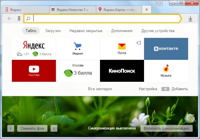 Почему не работает звук в Яндекс браузере
