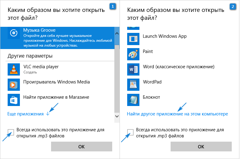 Программы по умолчанию Windows 10: как задать новые программы