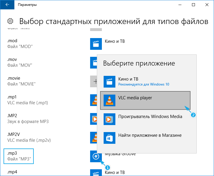 Программы по умолчанию Windows 10: как задать новые программы