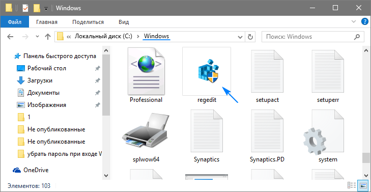 Редактор реестра Windows 10: как открыть разными способами
