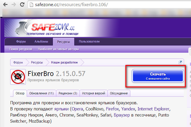 Сайт hi.ru: как удалить ссылку из браузеров