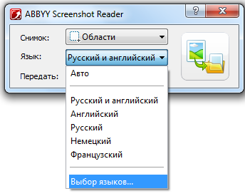 Скриншот ридер: как скачать бесплатно русскую версию, установка, настройка, работа в программе