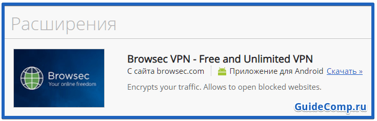 Смена, подмена и сокрытие Айпи-адреса в Yandex browser с помощью плагинов, интернет-сервисов и приложений