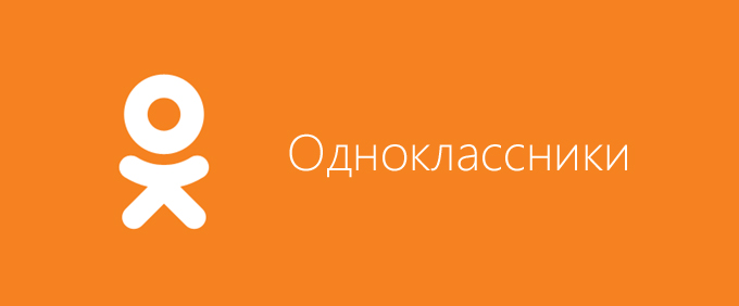 Социальная сеть "Одноклассники": в чем причина популярности